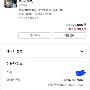 홍대 서울역 가까운 가좌 호텔 반값 판매(50,000)