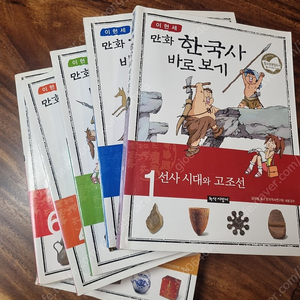 이현세 한국사 바로보기