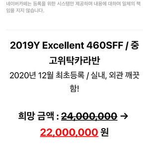 급매 2019Y 하비 엑설런트 460SFF