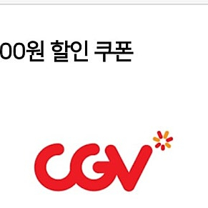 cgv 영화, 콤보 각 5천원 할인권