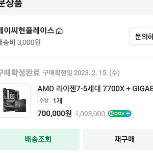 라이젠 7700x 기가바이트 x670 어엘 ddr5 도미네이터 32g