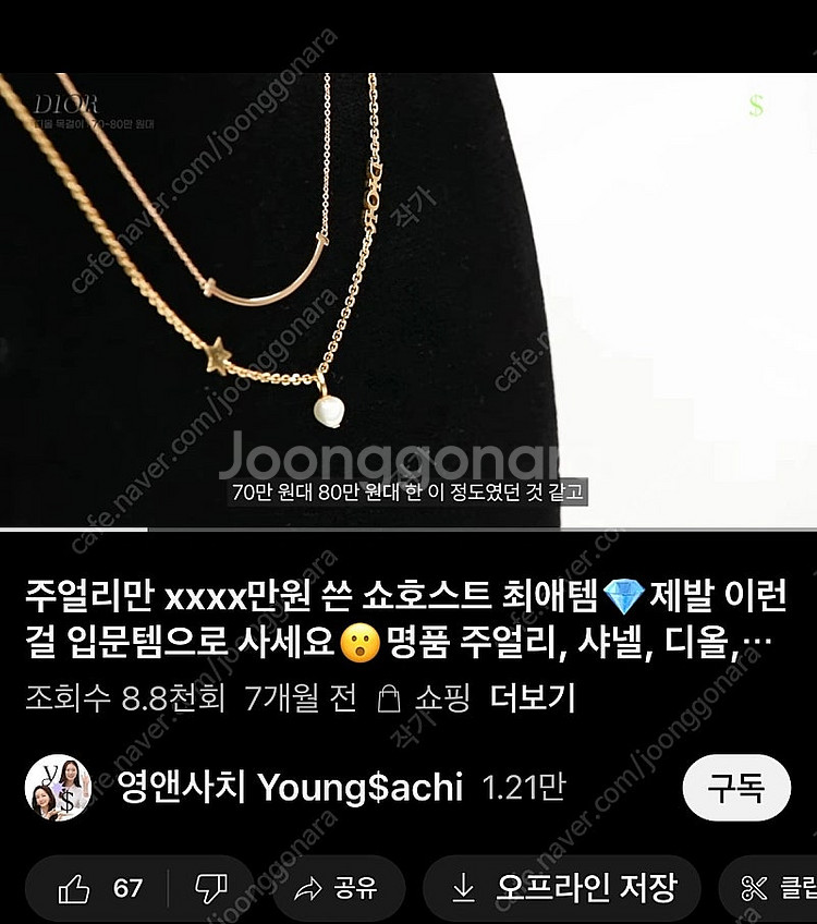 디올 진주 로고 목걸이 정품 급처 반값 판매합니다--1