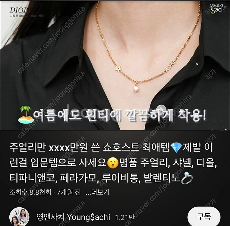 디올 진주 로고 목걸이 정품 급처 반값 판매합니다--4
