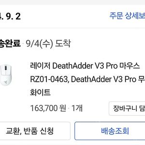 레이저 데스에더 v3 pro 화이트 + 8k동글 팝니다.