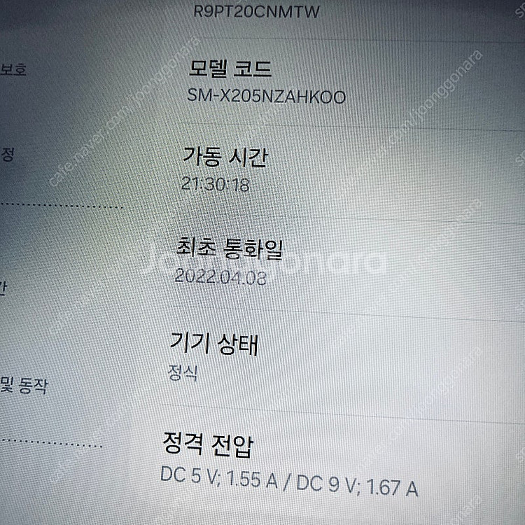 갤럭시 탭A8 블랙 64G 셀룰러 11만5천원 판매합니...--6