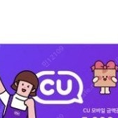 cu3000원권 2500원에 팝니다