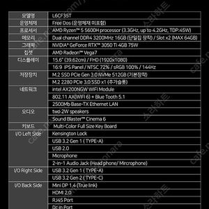 [부산택포]주연테크 리오나인 L6CF35T 게이밍 노트북 5600h 3050ti 144hz 판매합니다