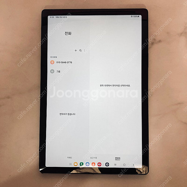 갤럭시 탭A8 블랙 64G 23년3월개통 11만원 판매...--4
