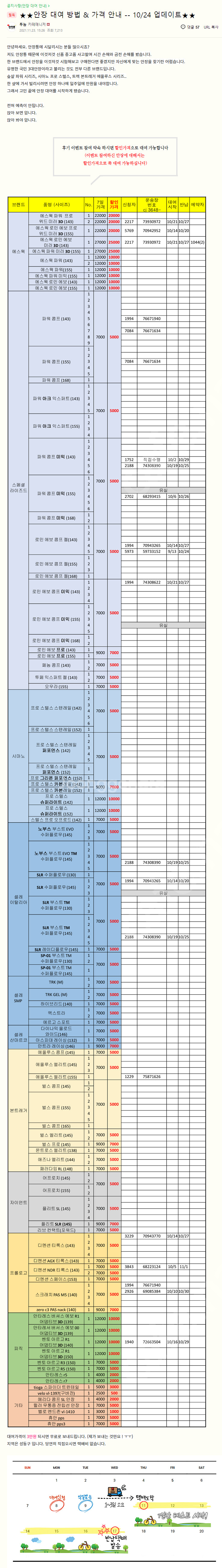 자전거 안장 대여--2