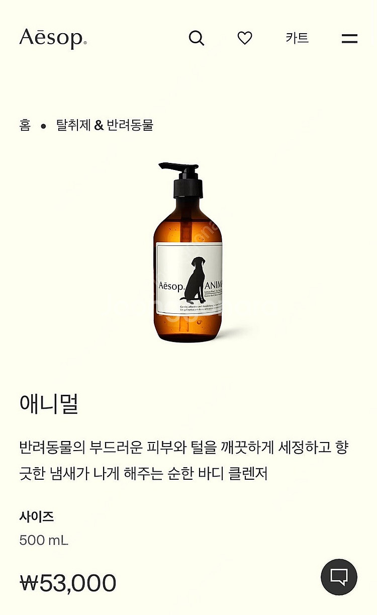 이솝 애니멀샴푸--0
