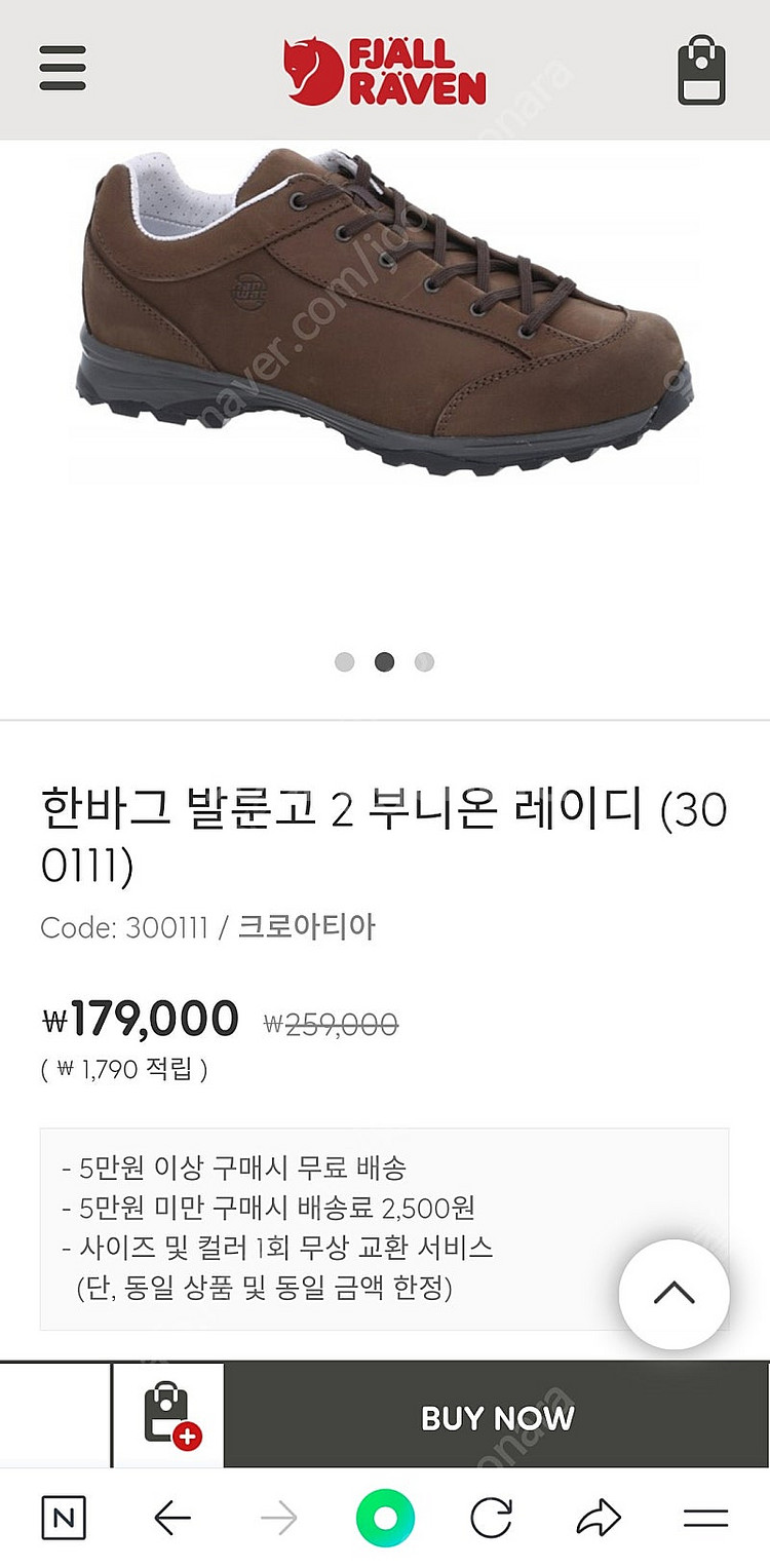 한바그 발룬고2부니온--9
