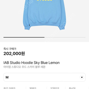 iab studio hoodie sky blue 미개볼 새상품