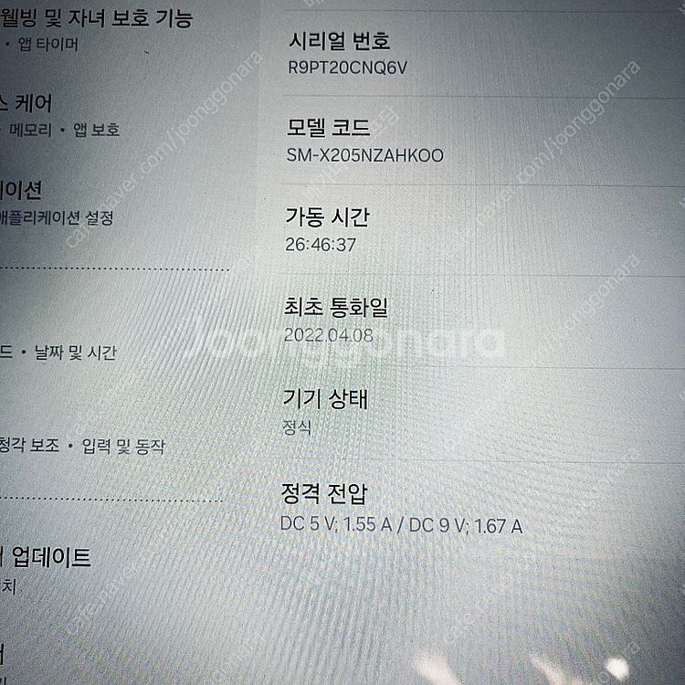 갤럭시 탭A8 블랙 64G 셀룰러 매우깨끗S급 14만5...--6
