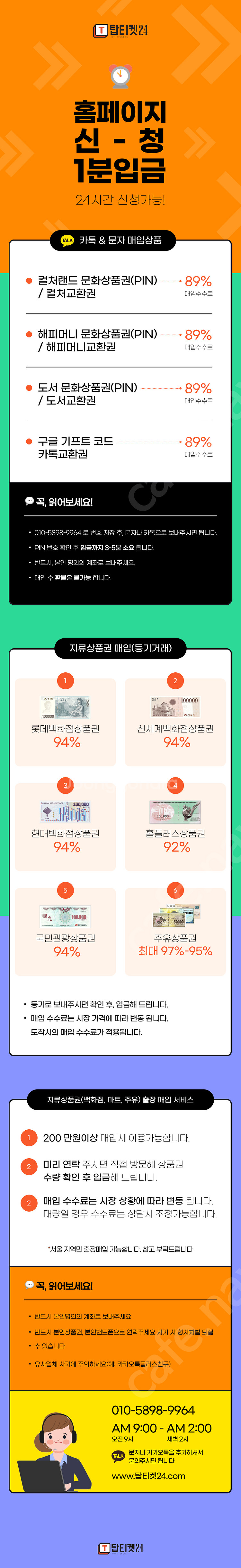 [매입][중나셀러회원] 롯데모바일 최고 95 % 24시...--2