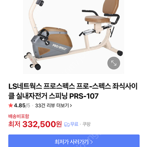 프로스펙스 사이클 판매