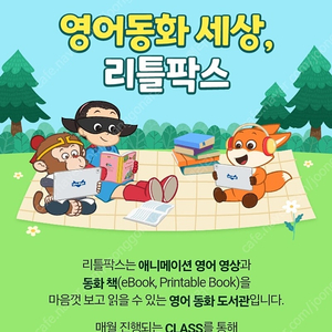 리틀팍스 1년 파티원모집 오전.오후.