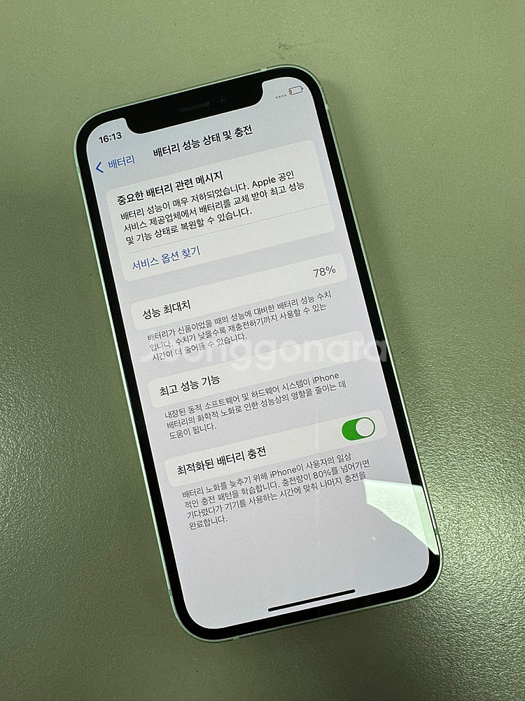 아이폰12미니 그린 128G 액정 무잔상 깔끔단말기 2...--4