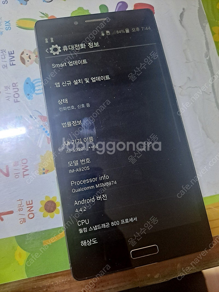 펜택 베가 팝업노트 IM-A920S 3.9만--0