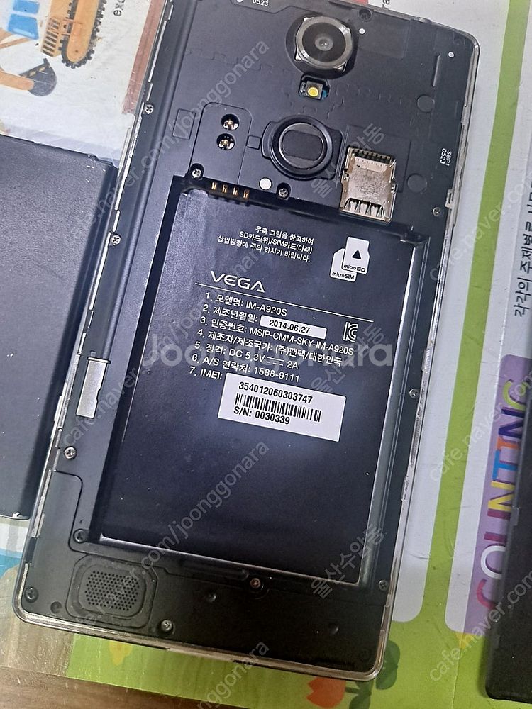 펜택 베가 팝업노트 IM-A920S 3.9만--7