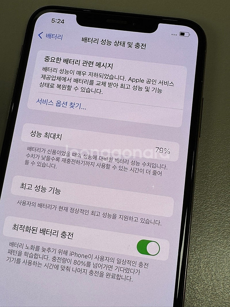 아이폰XS 맥스 로즈골드 256G 배터리79% 검수완료...--3