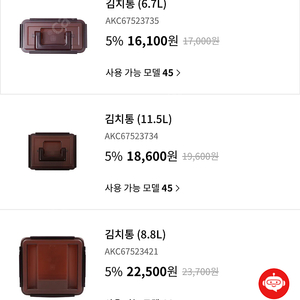 LG 디오스 김치통 9개 일괄