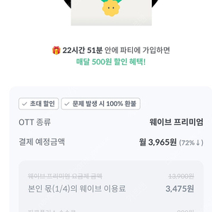 피클플러스 웨이브 파티원 1명 오세요.