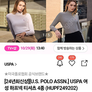 USPA 폴로 여성 하프넥 양기모 티셔츠 4종 사이즈100