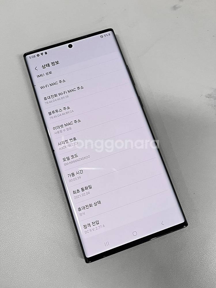 (자급제)갤럭시 노트20 울트라 블랙 256G 미파손 ...--3