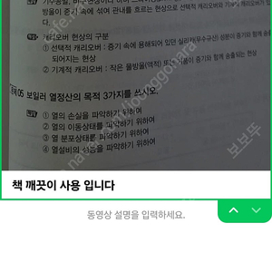 에너지관리기능장