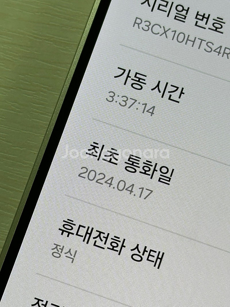 갤럭시 S24플러스 옐로우색상 512용량 새상품컨디션 ...--3