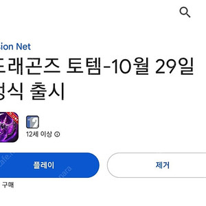 드래곤즈토템 11종쿠폰 사전예약 사전쿠폰 드래곤즈 토템