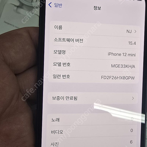 아이폰 12미니 블루 128기가 팝니다. (IOS 15.4)