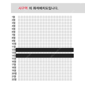 나훈아 대구 콘서트 12월 7일 3시 사구역 12열, 14열 두 자리 원가양도합니다