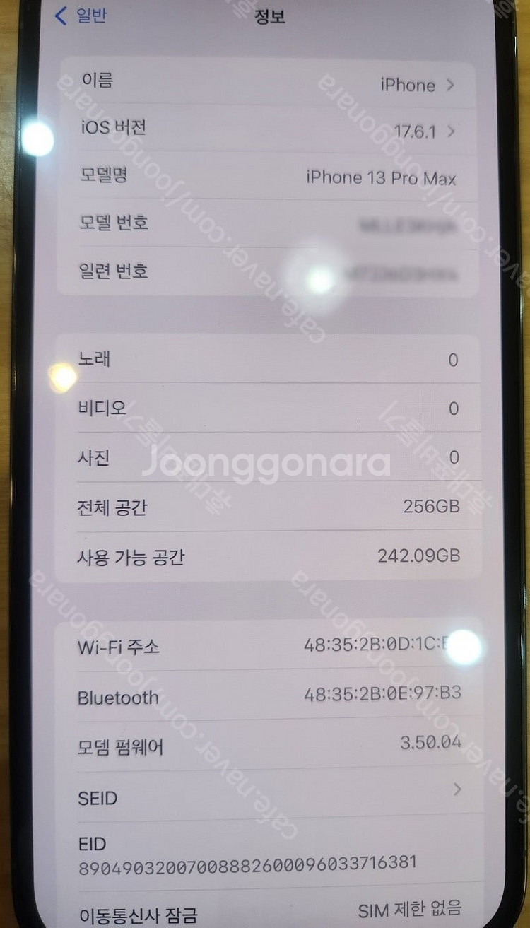 아이폰13프로맥스 256기가 블루칼라 배터리86% 상태...--5