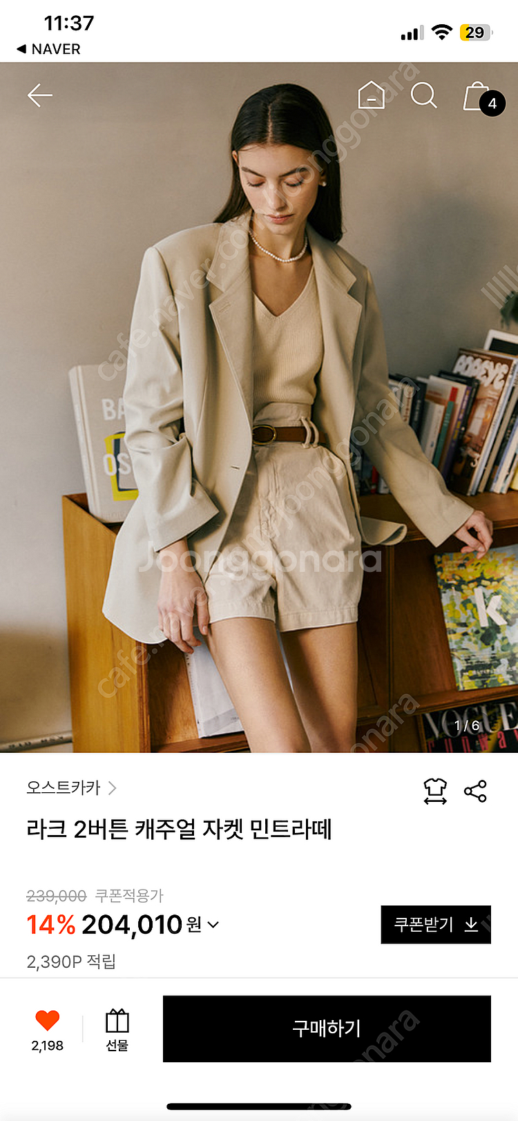 오스트카카 라크 2버튼 케쥬얼 자켓 민트라떼 s--0