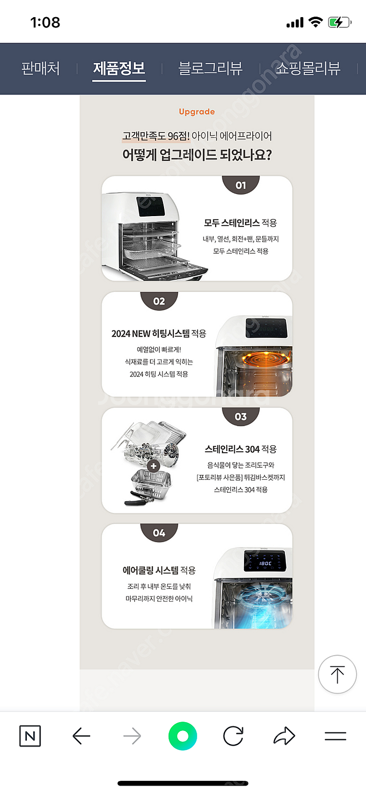 아이닉 에어프라이어AO-16L--5