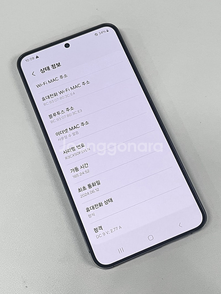 갤럭시S24 블랙 256G 미파손 무잔상 무기스 신폰급...--3