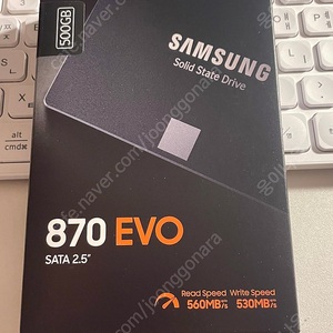 EVO 870 , 500g 미개봉 신품