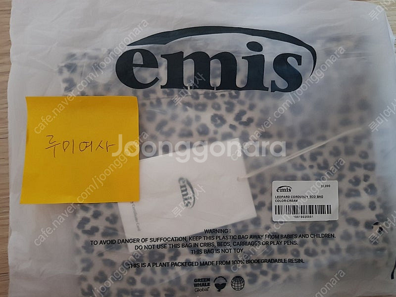 이미스 레오파드 코듀로이 에코백 크림--1