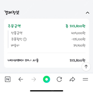 뉴발란스 993 여성용 240 B 팝니다