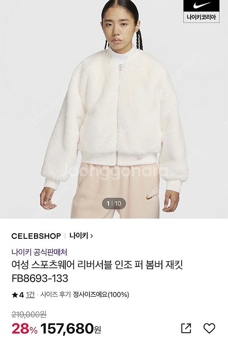 나이키 리버서블 인조 퍼 봄버 자켓 m--0