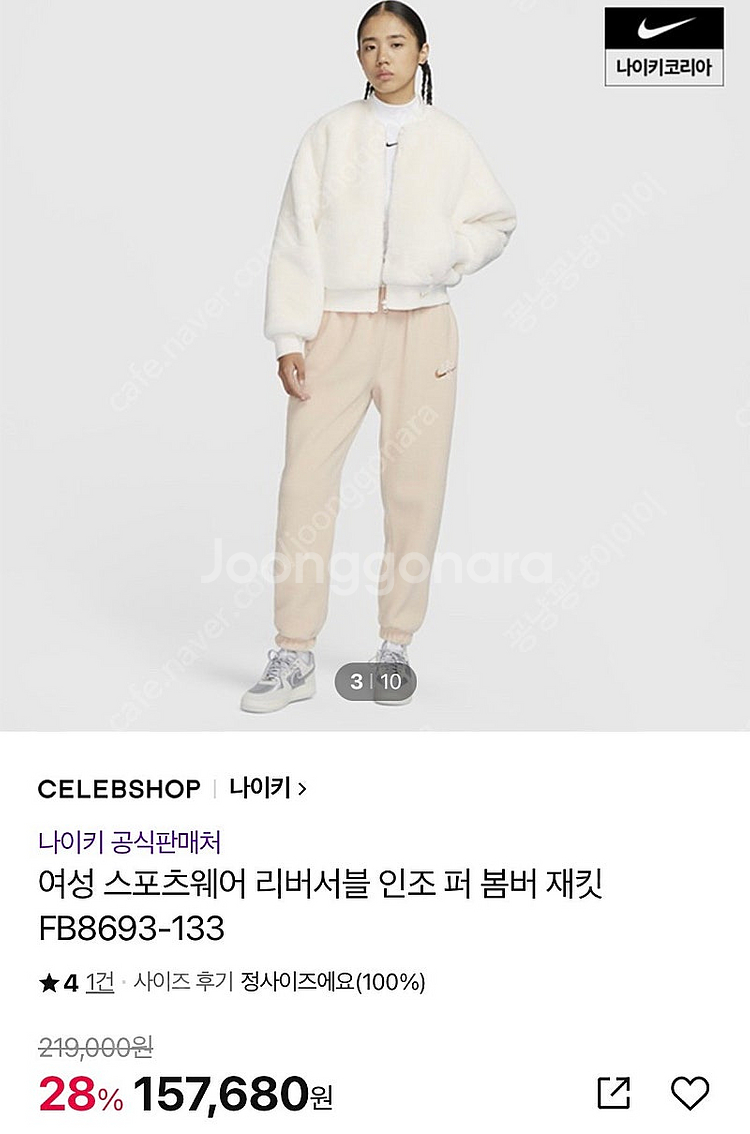 나이키 리버서블 인조 퍼 봄버 자켓 m--2