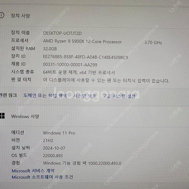 고사양 컴퓨터 (라이젠9 5900X / RTX3070 ...--3
