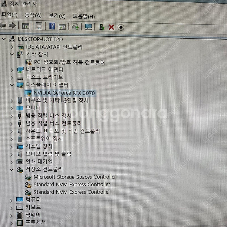 고사양 컴퓨터 (라이젠9 5900X / RTX3070 ...--6