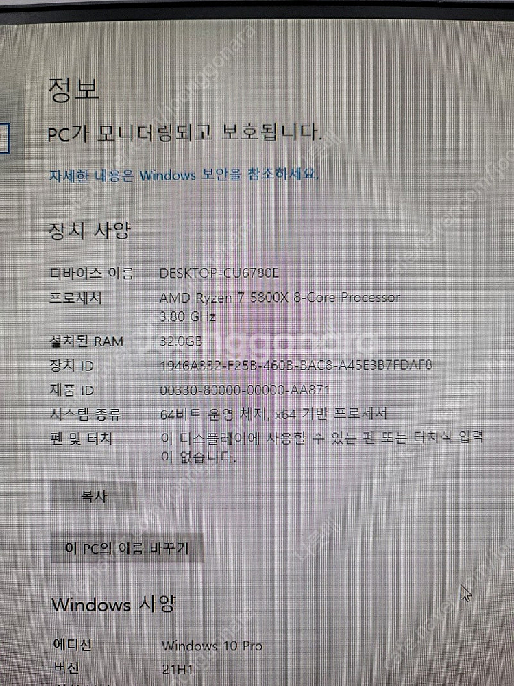 고사양 게이밍(라이젠7 5800X / RX6600 / ...--2