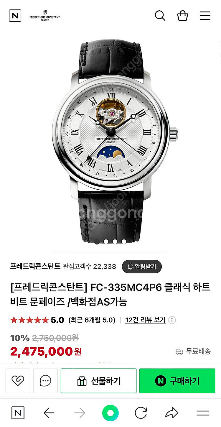 프레드릭 콘스탄트 하트비트문페이즈 시계팔아요--0