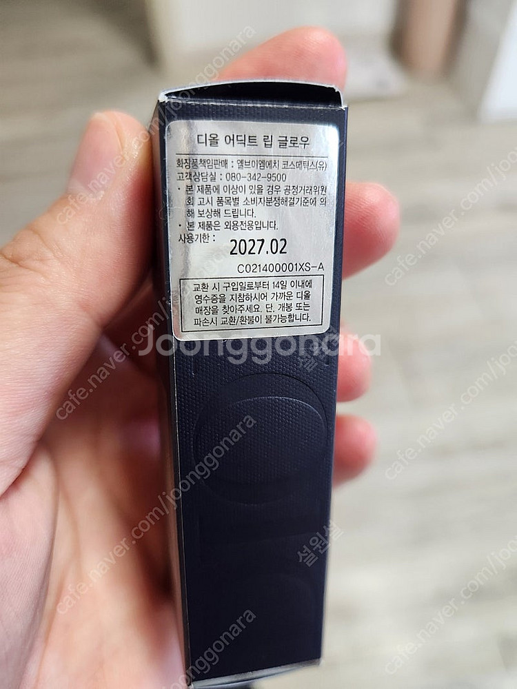 디올 어딕트 립글로우 008--1