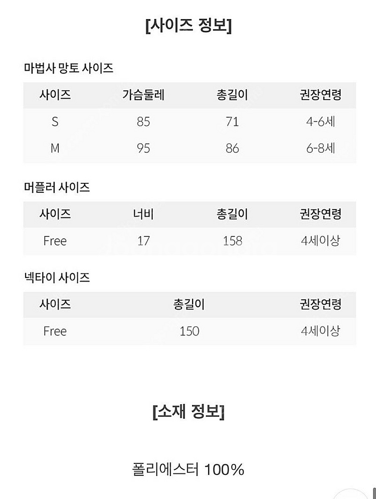 오즈키즈 할로윈 해리포터 코스튬 S 미시착 상품--1