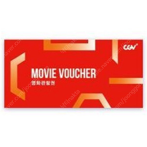 cgv 주말 이용권 (2d 금-일)