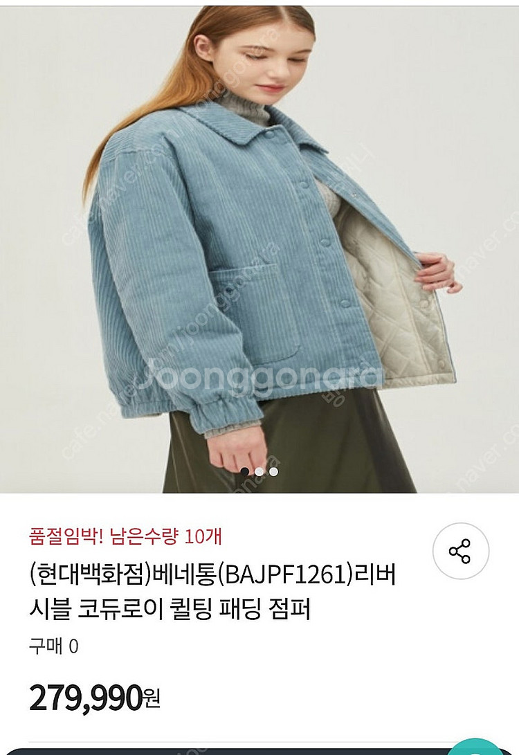 베네통 리버시블 경량패딩--0